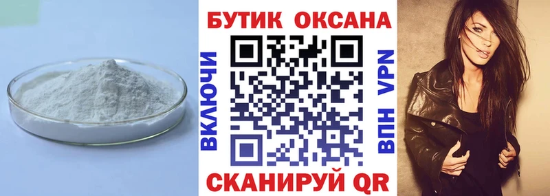 Бутират бутик  Петушки 