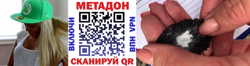 Метадон кристалл Петушки