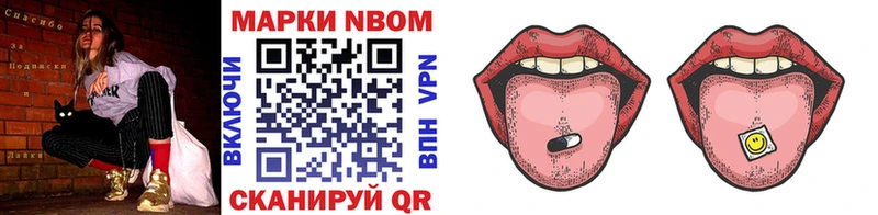 Марки NBOMe 1,5мг Петушки
